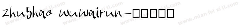 zhu5hao wuwairun字体转换
